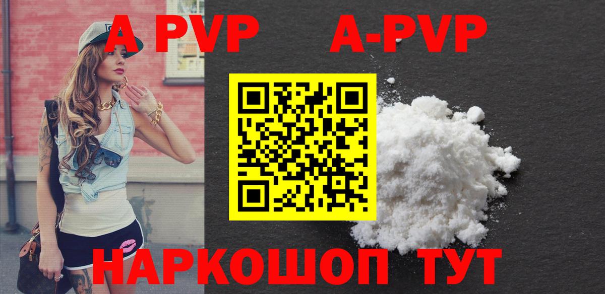 Керчь  Alpha-PVP СК  Вход с VPN  A-PVP VHQ 