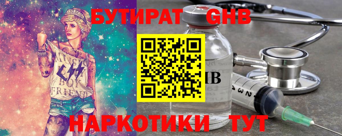 Керчь  БУТИРАТ оксана  Вход с VPN 