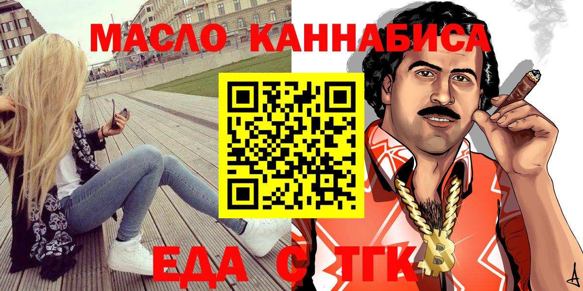 Canna-Cookies конопля  Вход с VPN  Керчь 