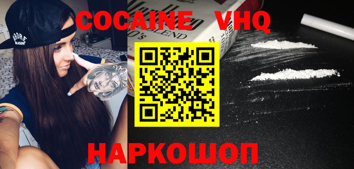 Кокаин  Вход с VPN  Керчь  Кокаин 98% 
