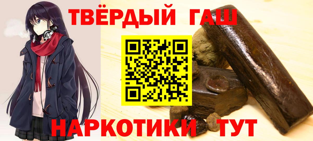 Гашиш VHQ Керчь