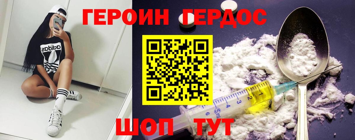 ГЕРОИН гречка Керчь