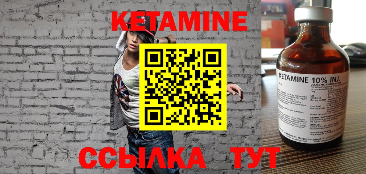 Кетамин VHQ Керчь