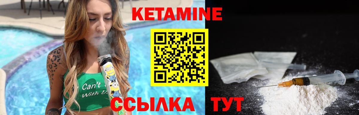 Керчь  Кетамин ketamine  Вход с VPN 