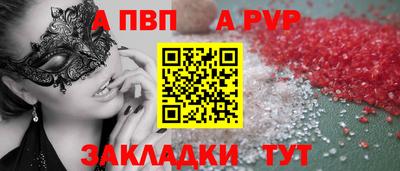a pvp Гусиноозёрск