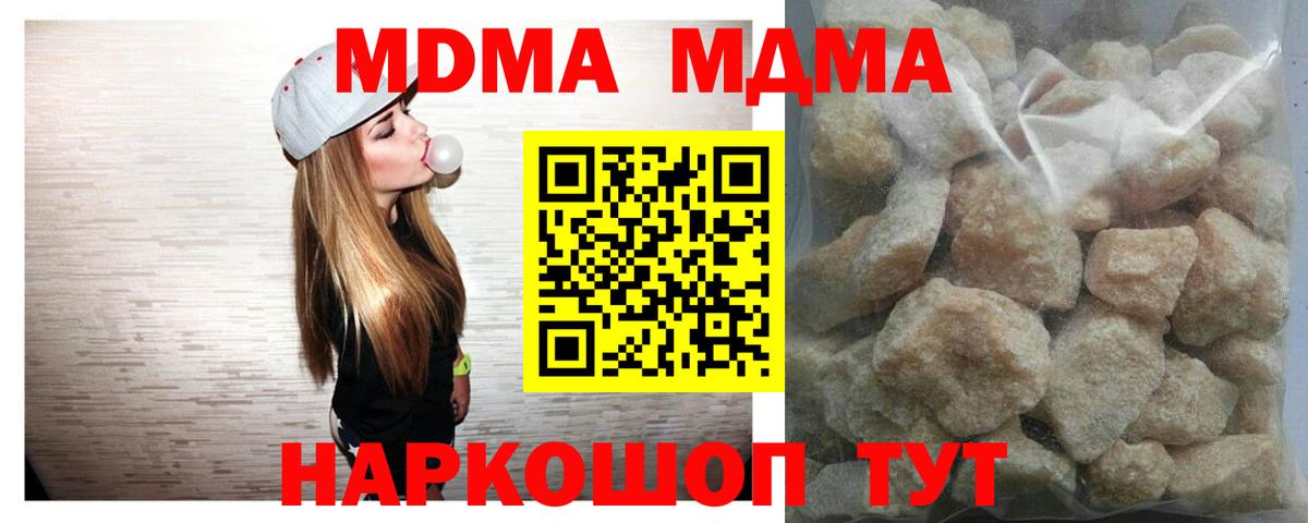 МДМА VHQ  МДМА  Керчь  Вход с VPN  MDMA кристаллы 