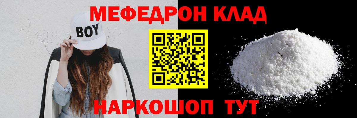 Мефедрон кристаллы  Вход с VPN  Мефедрон  Керчь 
