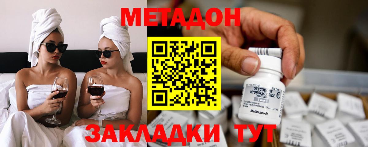 Керчь  МЕТАДОН VHQ  Метадон methadone  Вход с VPN 