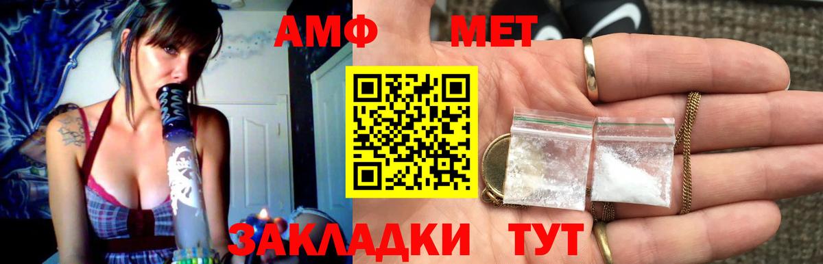 МЕТАМФЕТАМИН мет Керчь