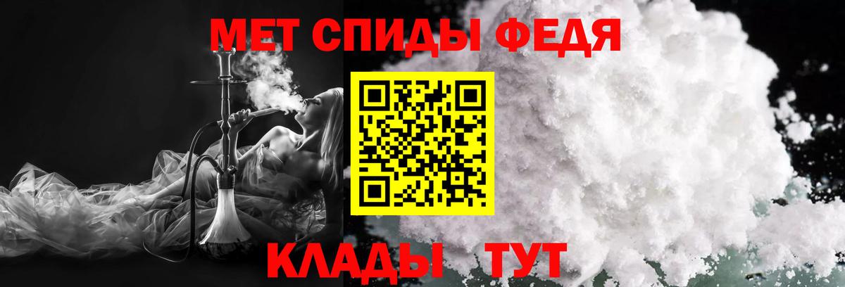Метамфетамин мет  Вход с VPN  Керчь 