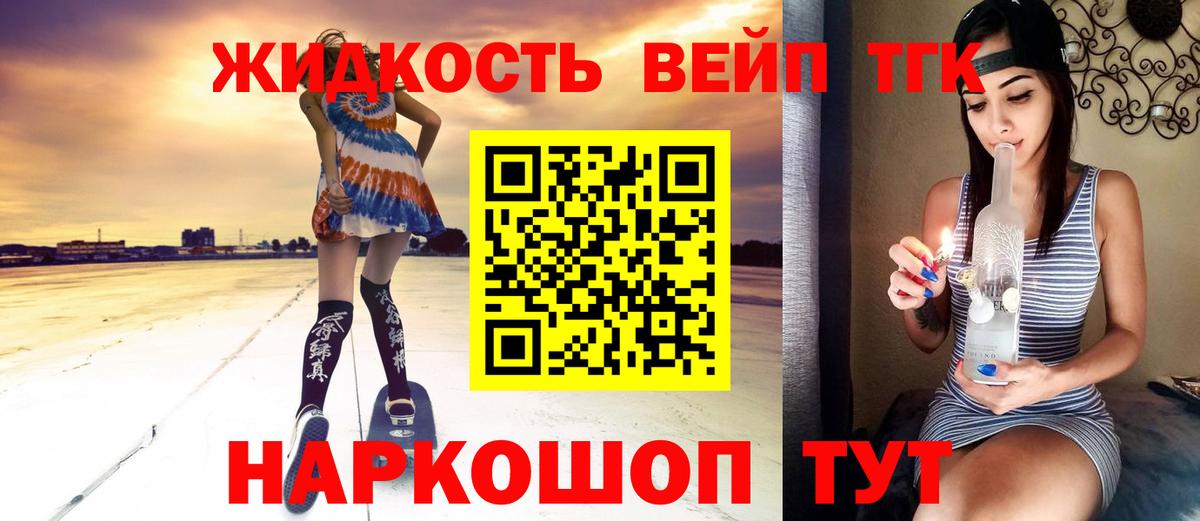Дистиллят ТГК THC oil  Вход с VPN  Керчь  ТГК Wax 