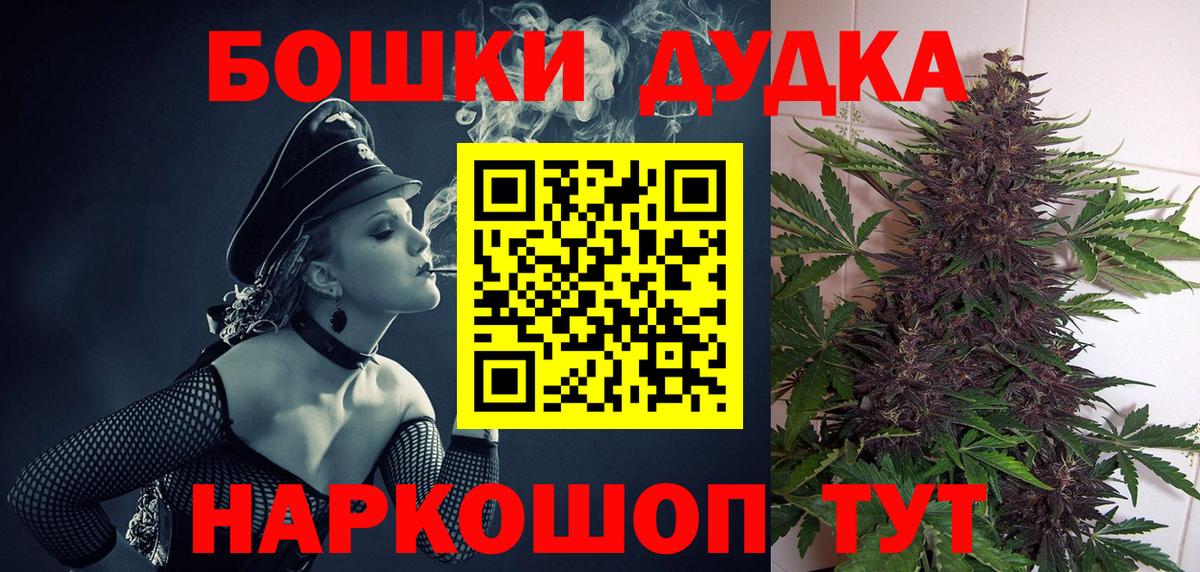 Конопля Ganja  Вход с VPN  Керчь  Шишки марихуана индика 